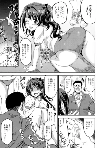 [Shaa] Pink Check School Teacher "Nerawareta Love Letter" Fhentai - Page 10