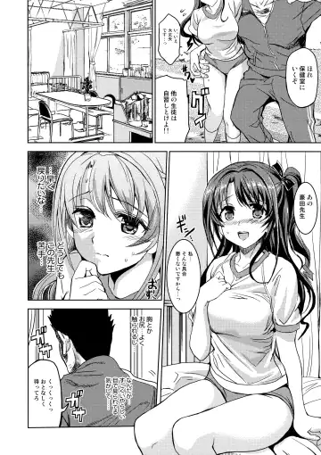 [Shaa] Pink Check School Teacher "Nerawareta Love Letter" Fhentai - Page 11