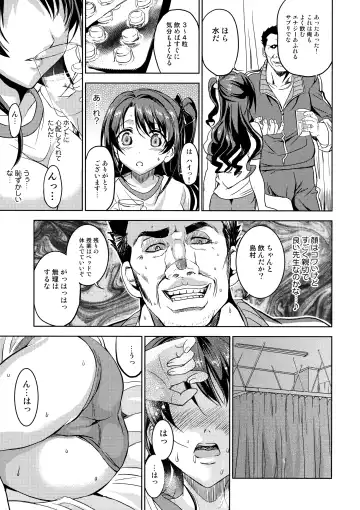 [Shaa] Pink Check School Teacher "Nerawareta Love Letter" Fhentai - Page 12