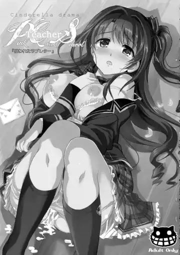 [Shaa] Pink Check School Teacher "Nerawareta Love Letter" Fhentai - Page 2