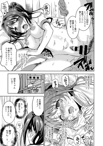 [Shaa] Pink Check School Teacher "Nerawareta Love Letter" Fhentai - Page 26