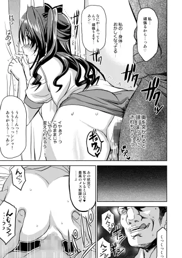 [Shaa] Pink Check School Teacher "Nerawareta Love Letter" Fhentai - Page 30