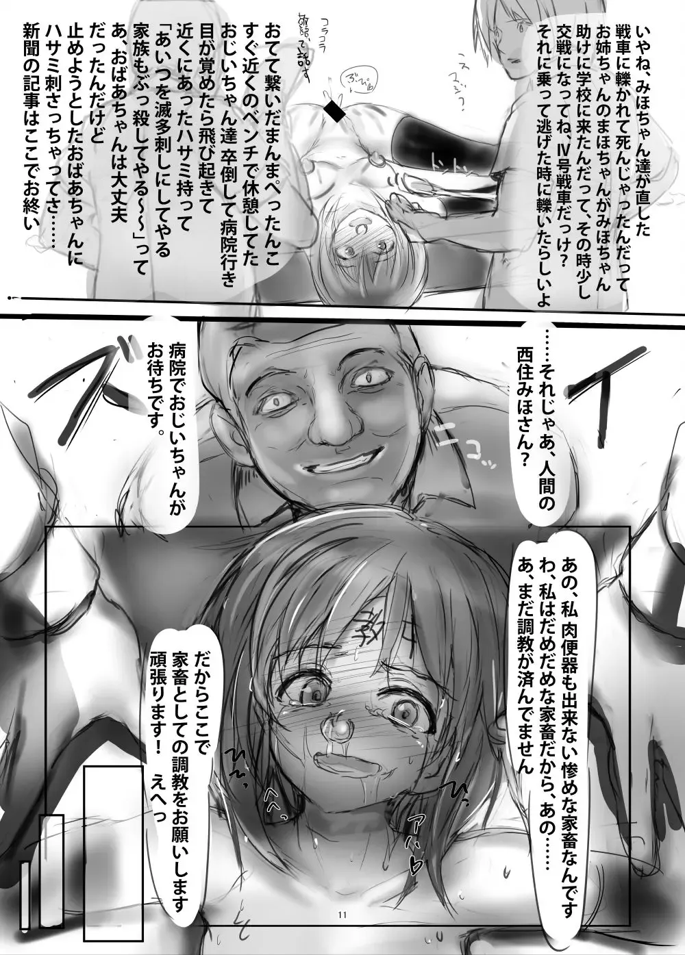 [Bouto] GirlPan Kageki Kichiku Choukyou Copybon Fhentai - Page 11