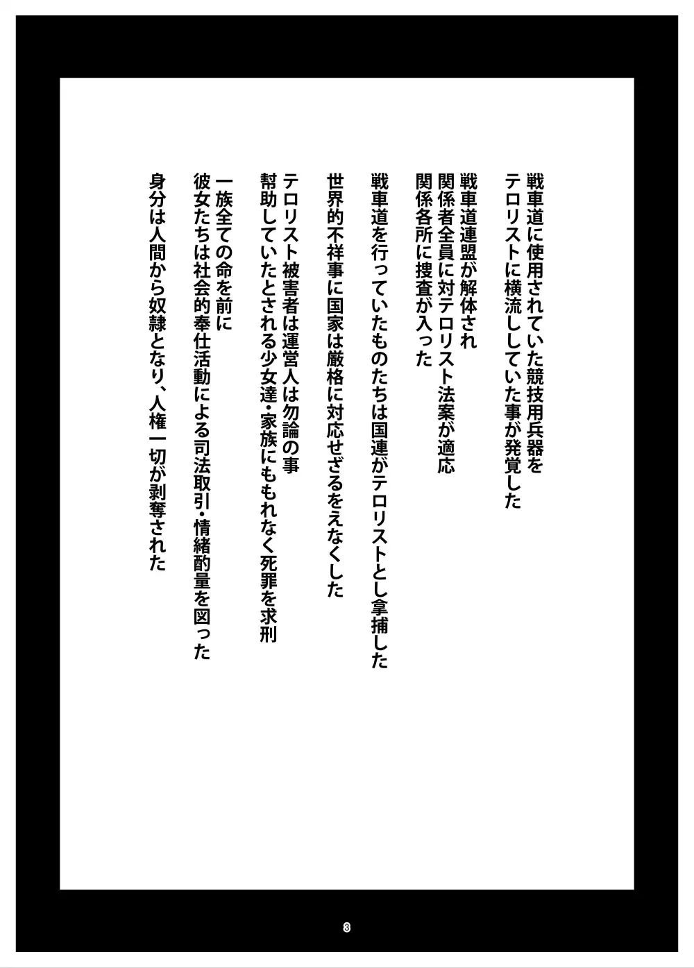 [Bouto] GirlPan Kageki Kichiku Choukyou Copybon Fhentai - Page 3