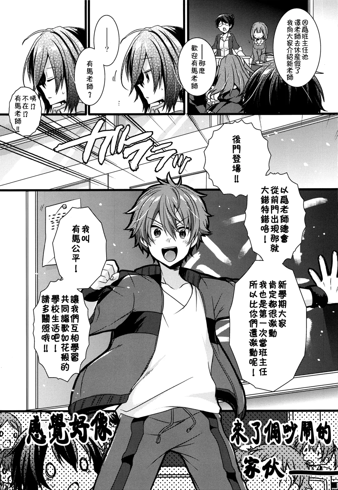 [Yoshino Sora] Boku-tachi no Kyuuseishu-sama 02 Fhentai.net - Page 10