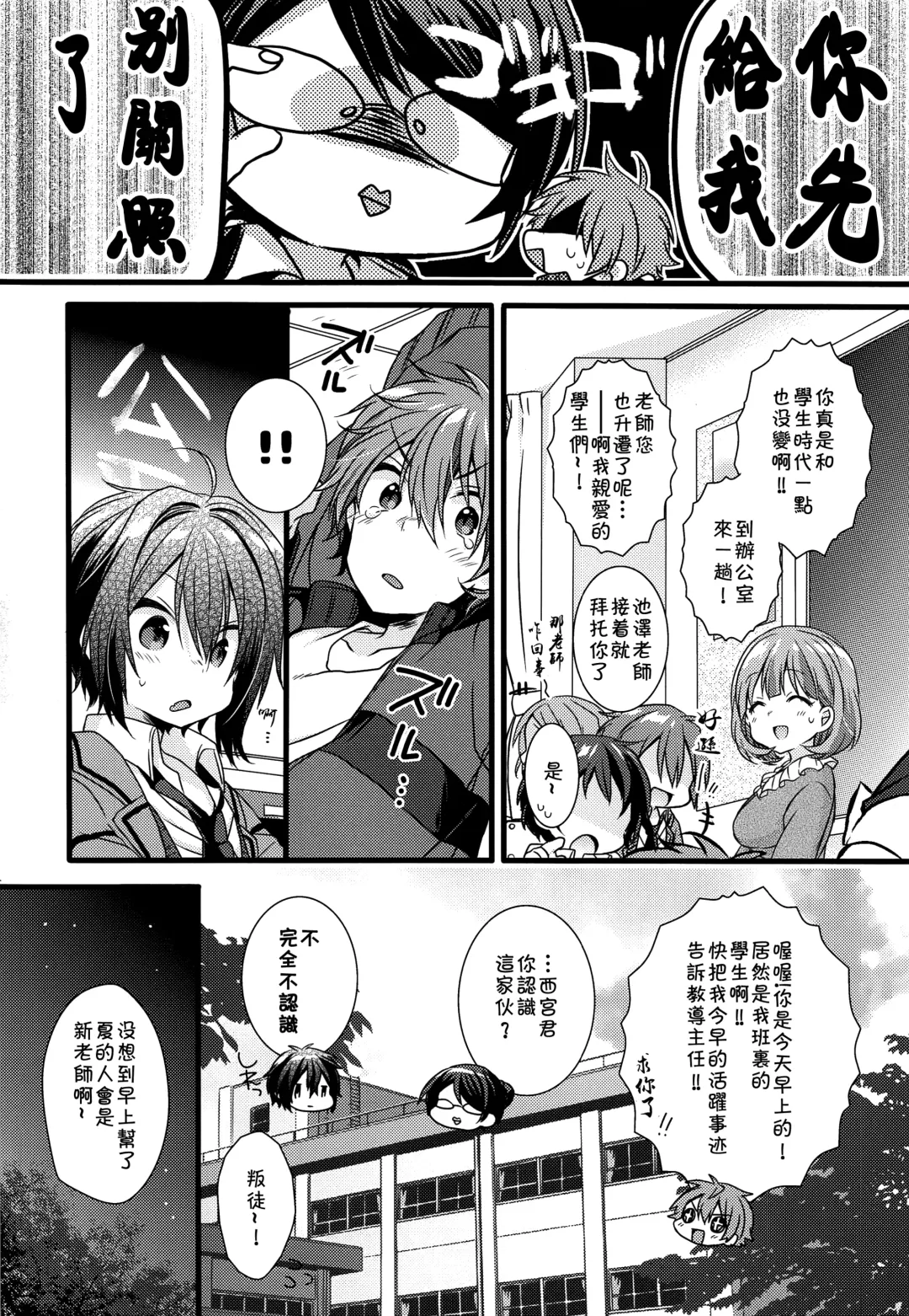 [Yoshino Sora] Boku-tachi no Kyuuseishu-sama 02 Fhentai.net - Page 11