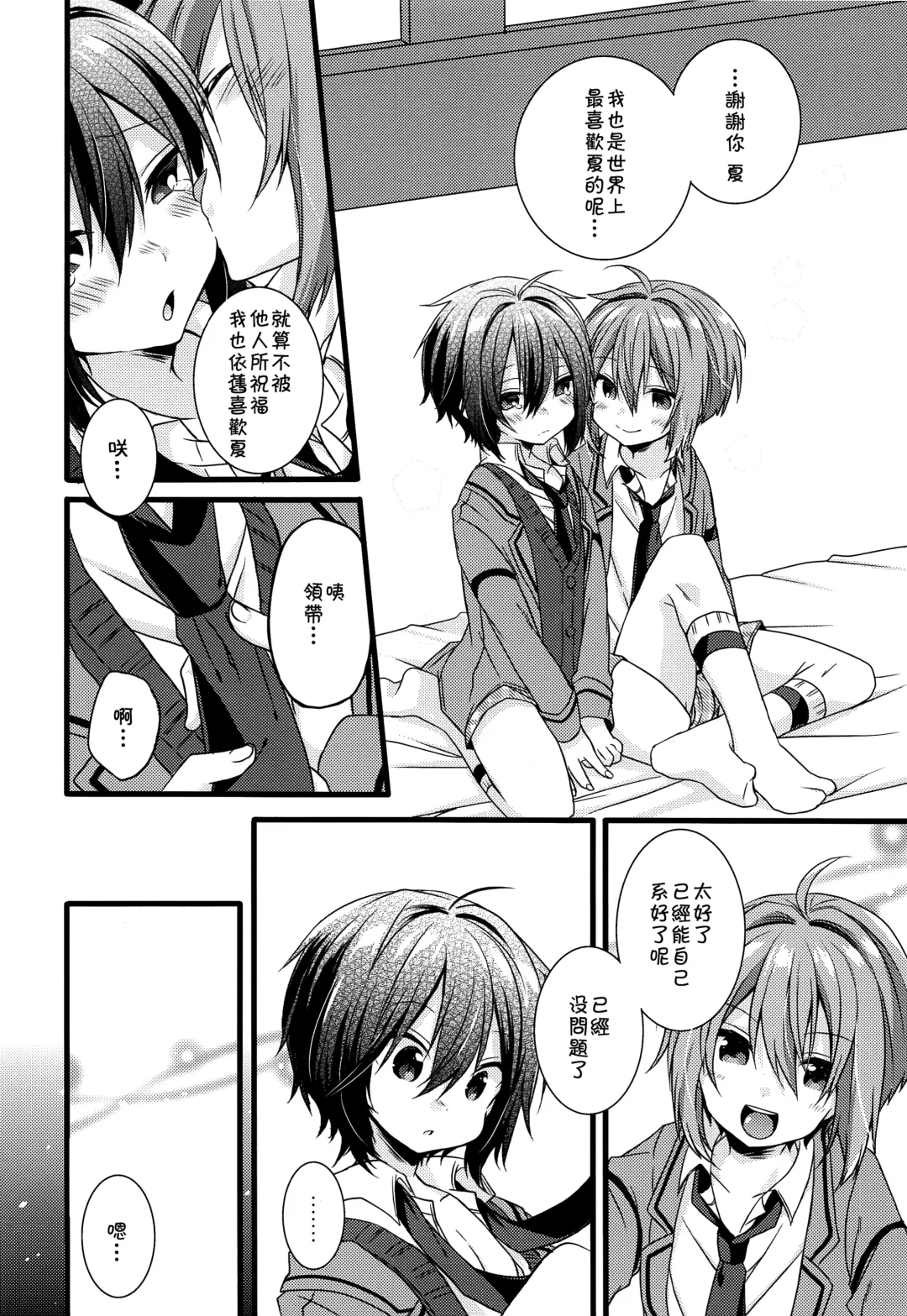 [Yoshino Sora] Boku-tachi no Kyuuseishu-sama 02 Fhentai.net - Page 13