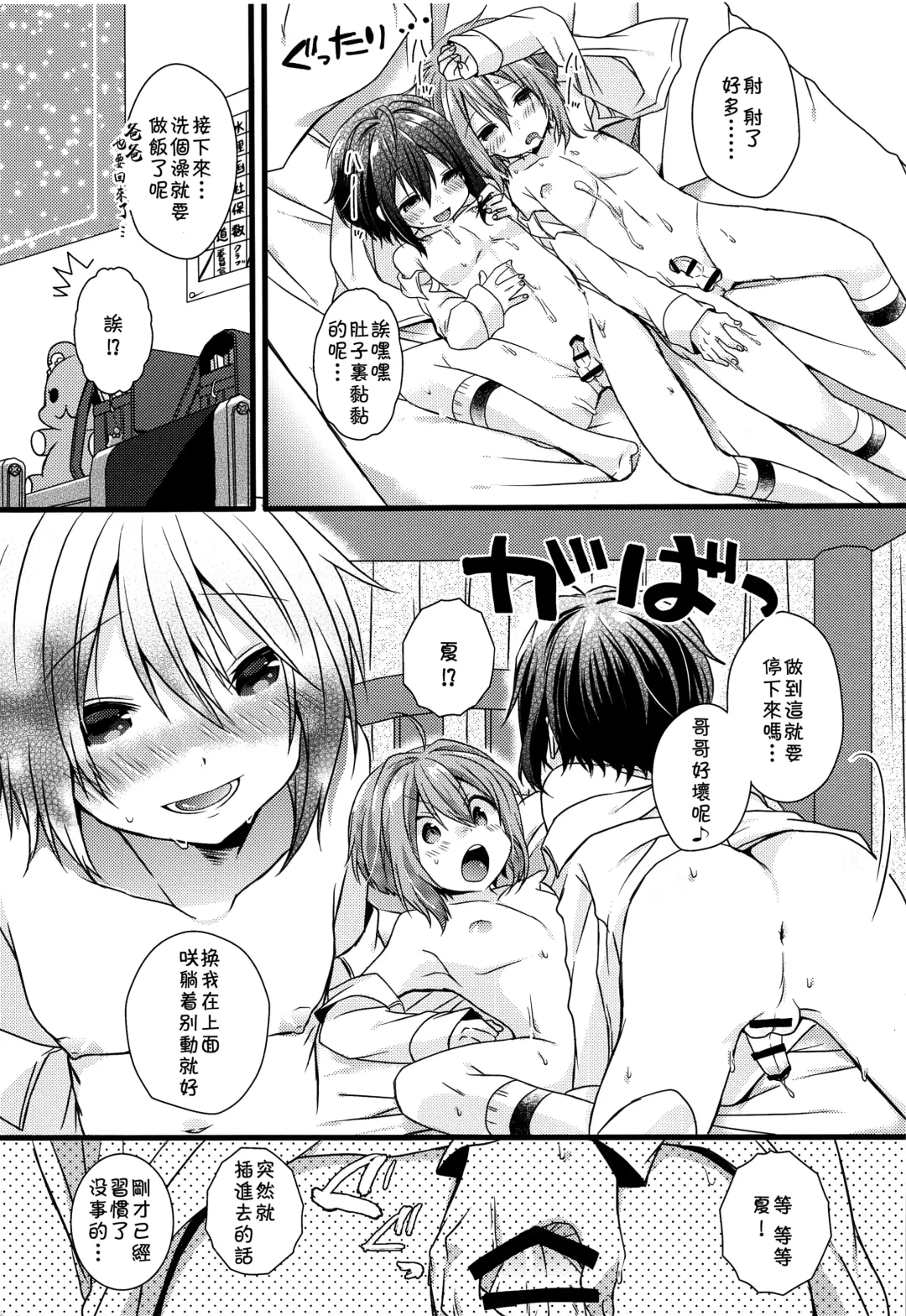 [Yoshino Sora] Boku-tachi no Kyuuseishu-sama 02 Fhentai.net - Page 16