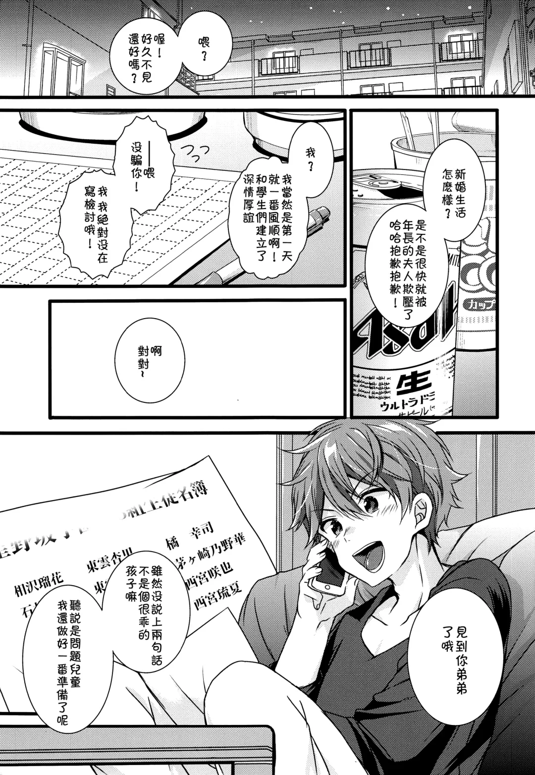 [Yoshino Sora] Boku-tachi no Kyuuseishu-sama 02 Fhentai.net - Page 18