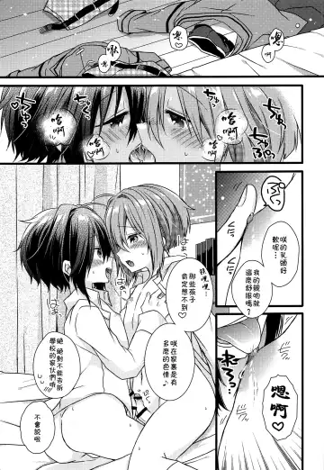 [Yoshino Sora] Boku-tachi no Kyuuseishu-sama 02 Fhentai.net - Page 14