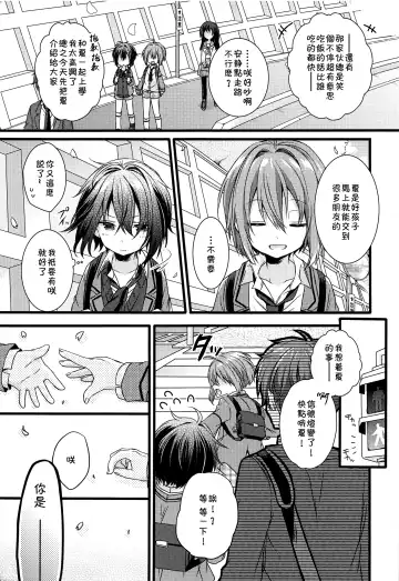 [Yoshino Sora] Boku-tachi no Kyuuseishu-sama 02 Fhentai.net - Page 6