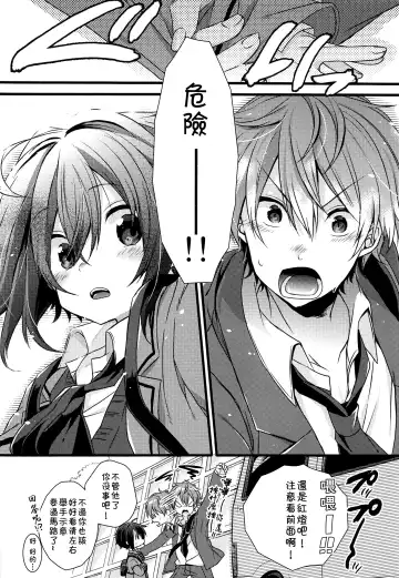 [Yoshino Sora] Boku-tachi no Kyuuseishu-sama 02 Fhentai.net - Page 7