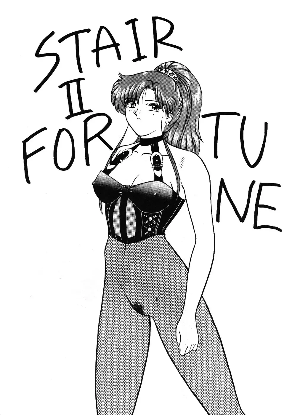 [Tower] STAIR II FORTUNE Fhentai - Page 2