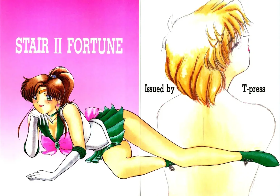 [Tower] STAIR II FORTUNE Fhentai - Page 33