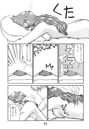 [Tower] STAIR II FORTUNE Fhentai - Page 24