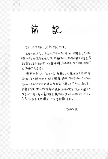 [Tower] STAIR II FORTUNE Fhentai - Page 4