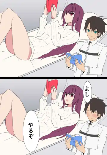 [Hara] Scathach Shishou to Love Love H Fhentai - Page 11