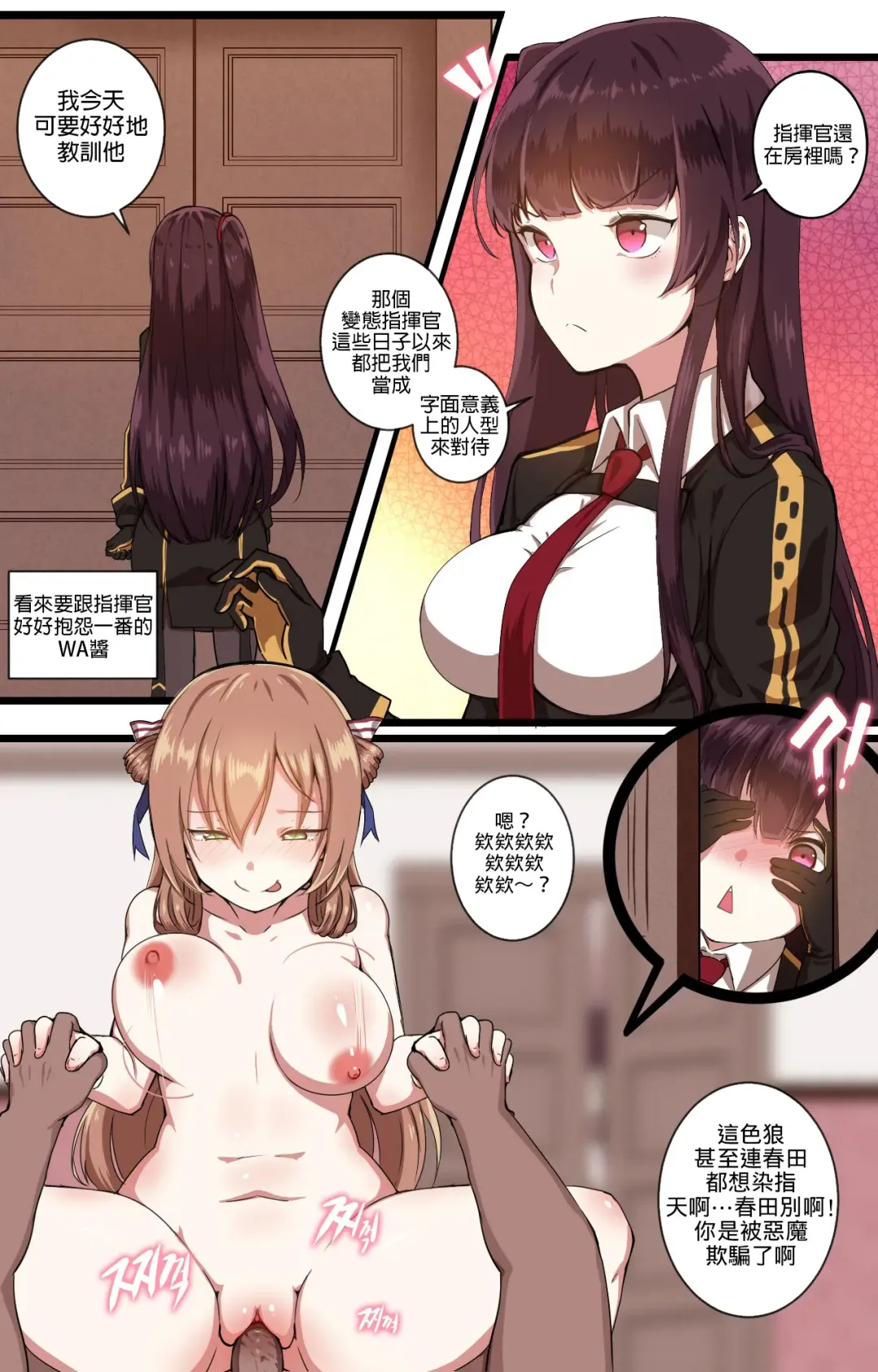 [Ooyun] How to use dolls 02 | 如何使用人形 02 Fhentai.net - Page 3