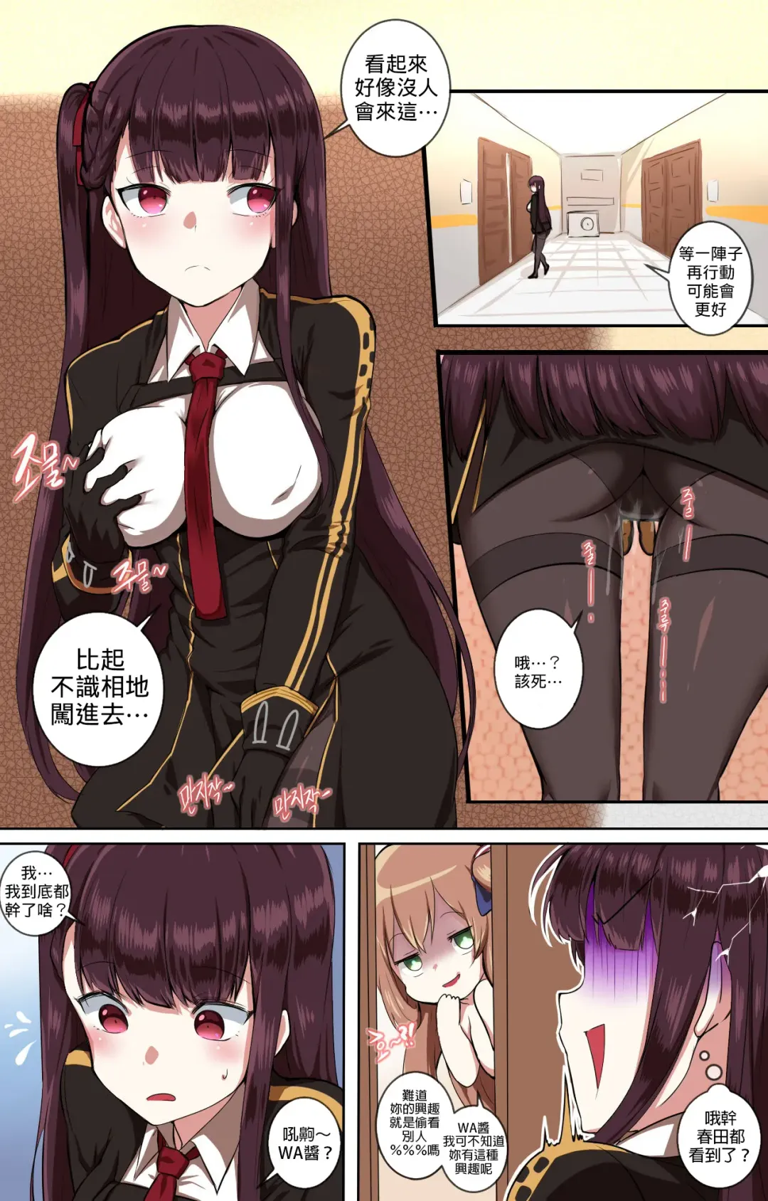 [Ooyun] How to use dolls 02 | 如何使用人形 02 Fhentai.net - Page 5