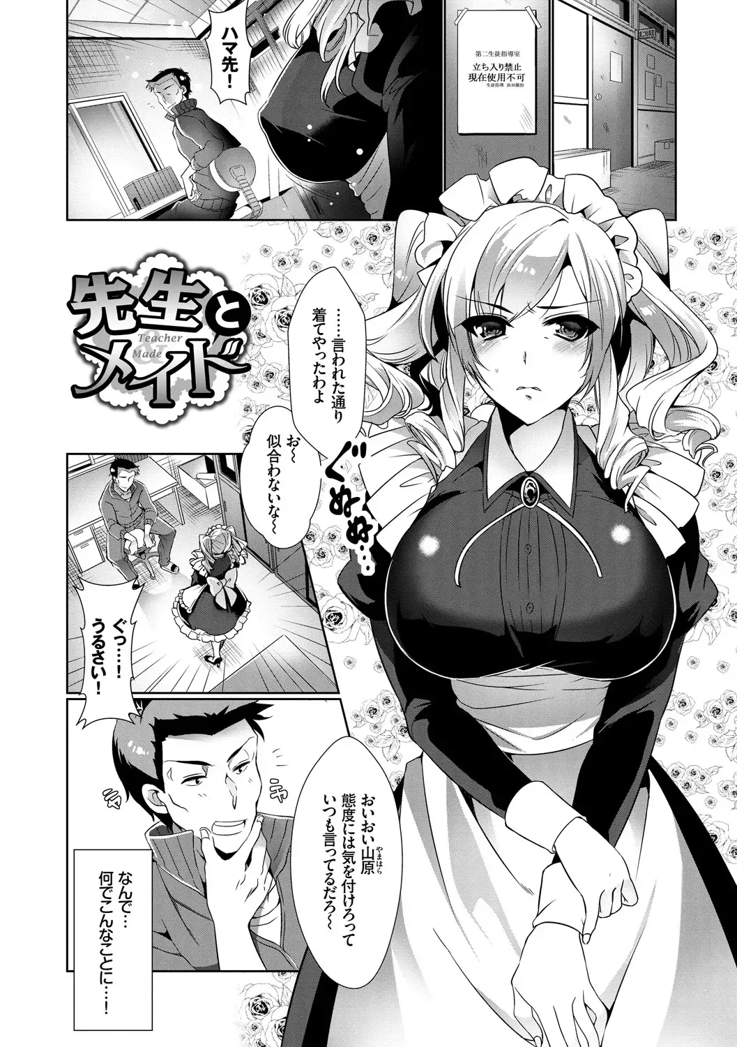 [Ouji Hiyoko] Renbo Diary - Diary of falling in love Fhentai.net - Page 111