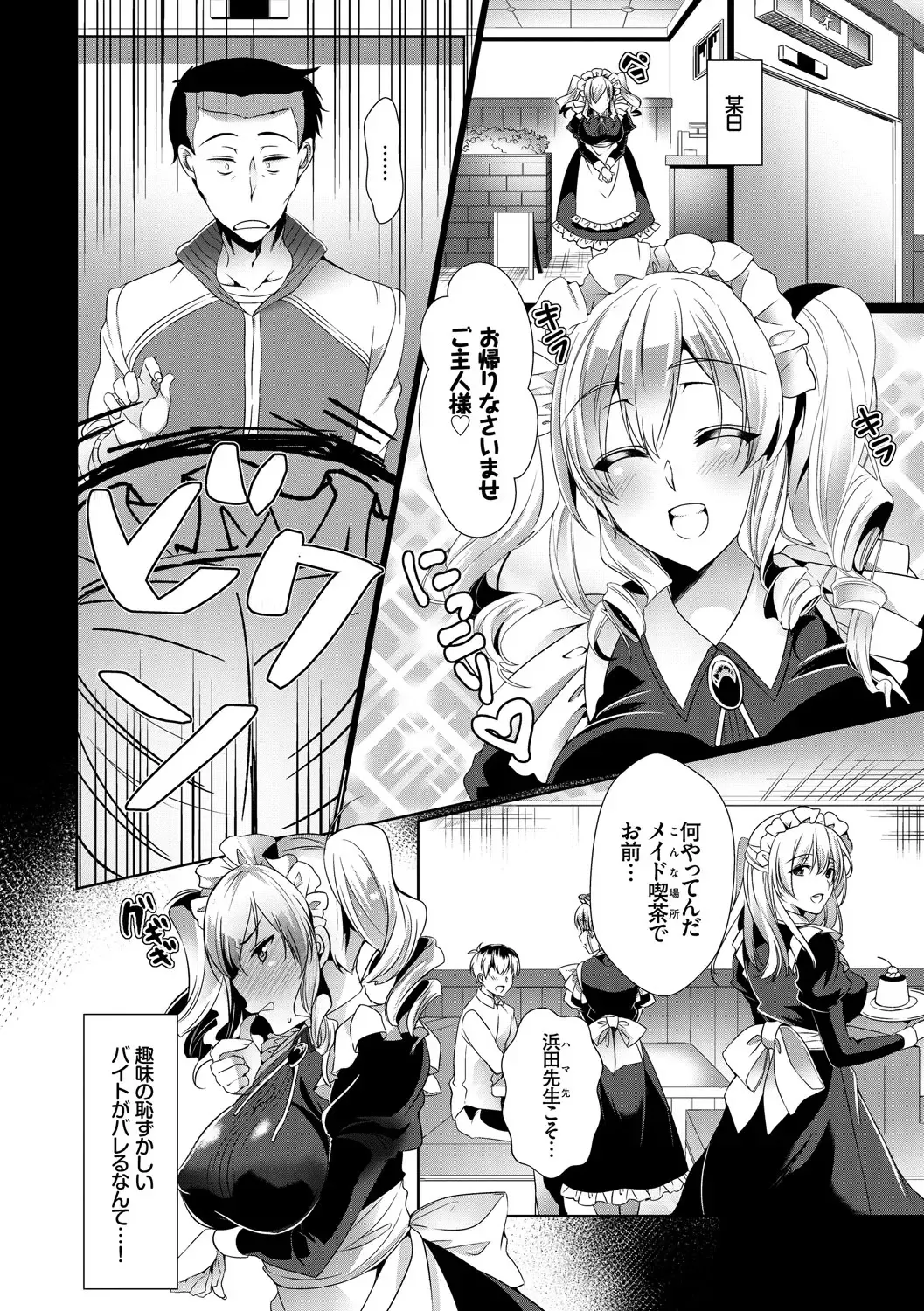 [Ouji Hiyoko] Renbo Diary - Diary of falling in love Fhentai.net - Page 112