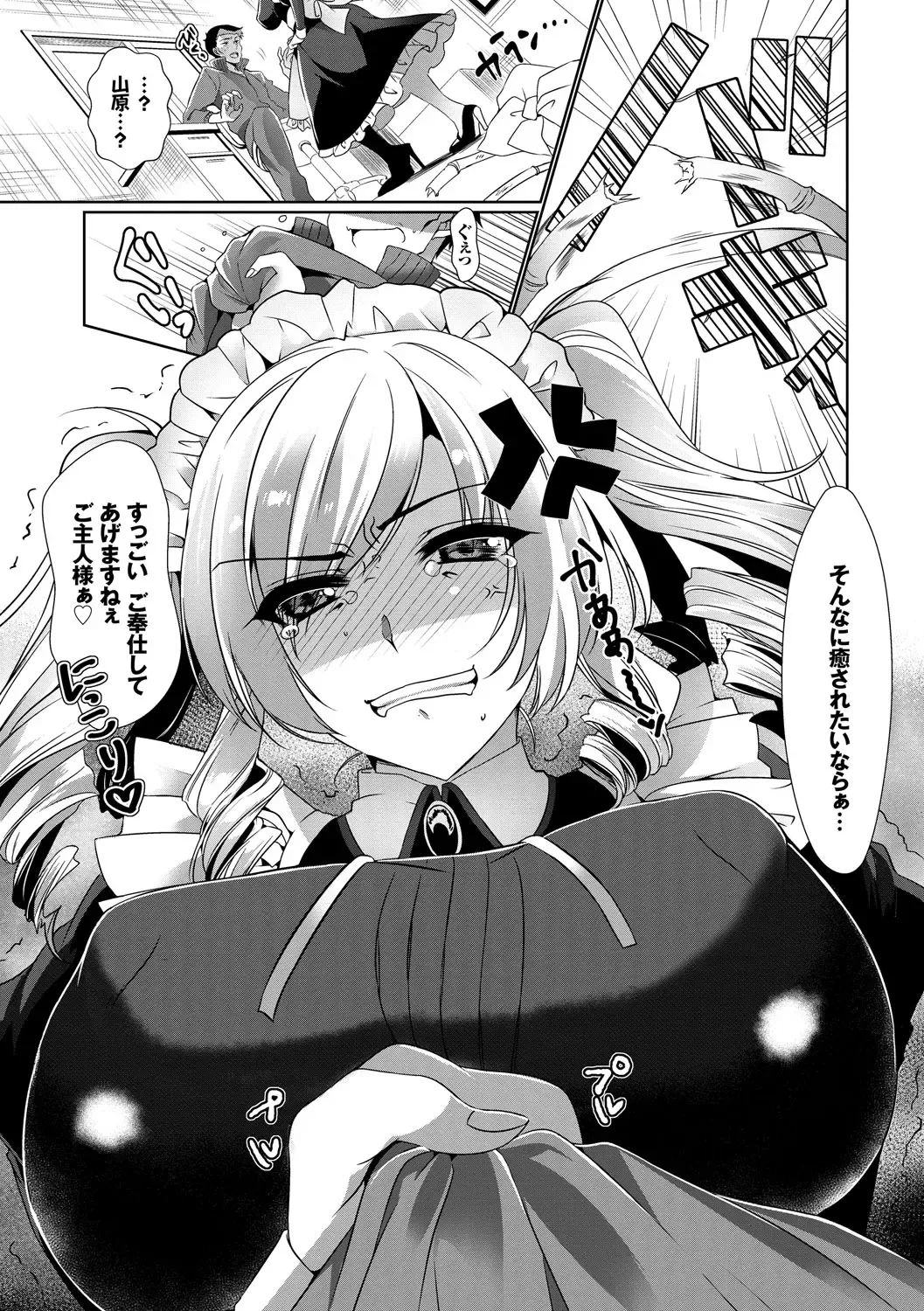 [Ouji Hiyoko] Renbo Diary - Diary of falling in love Fhentai.net - Page 115