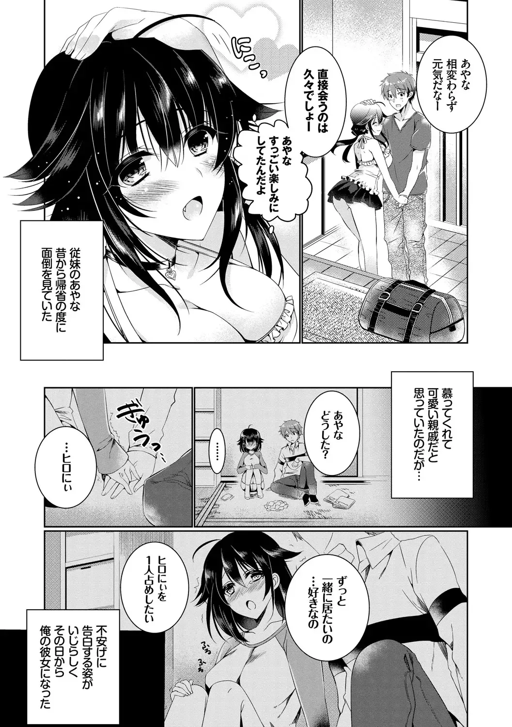 [Ouji Hiyoko] Renbo Diary - Diary of falling in love Fhentai.net - Page 180