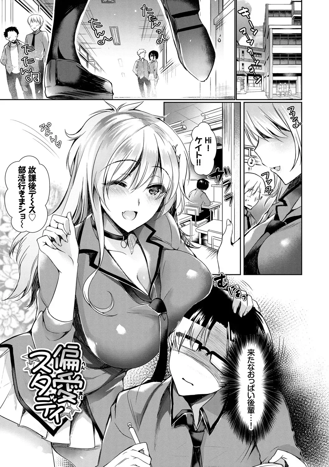 [Ouji Hiyoko] Renbo Diary - Diary of falling in love Fhentai.net - Page 5