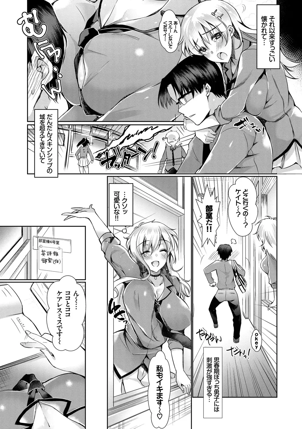 [Ouji Hiyoko] Renbo Diary - Diary of falling in love Fhentai.net - Page 7