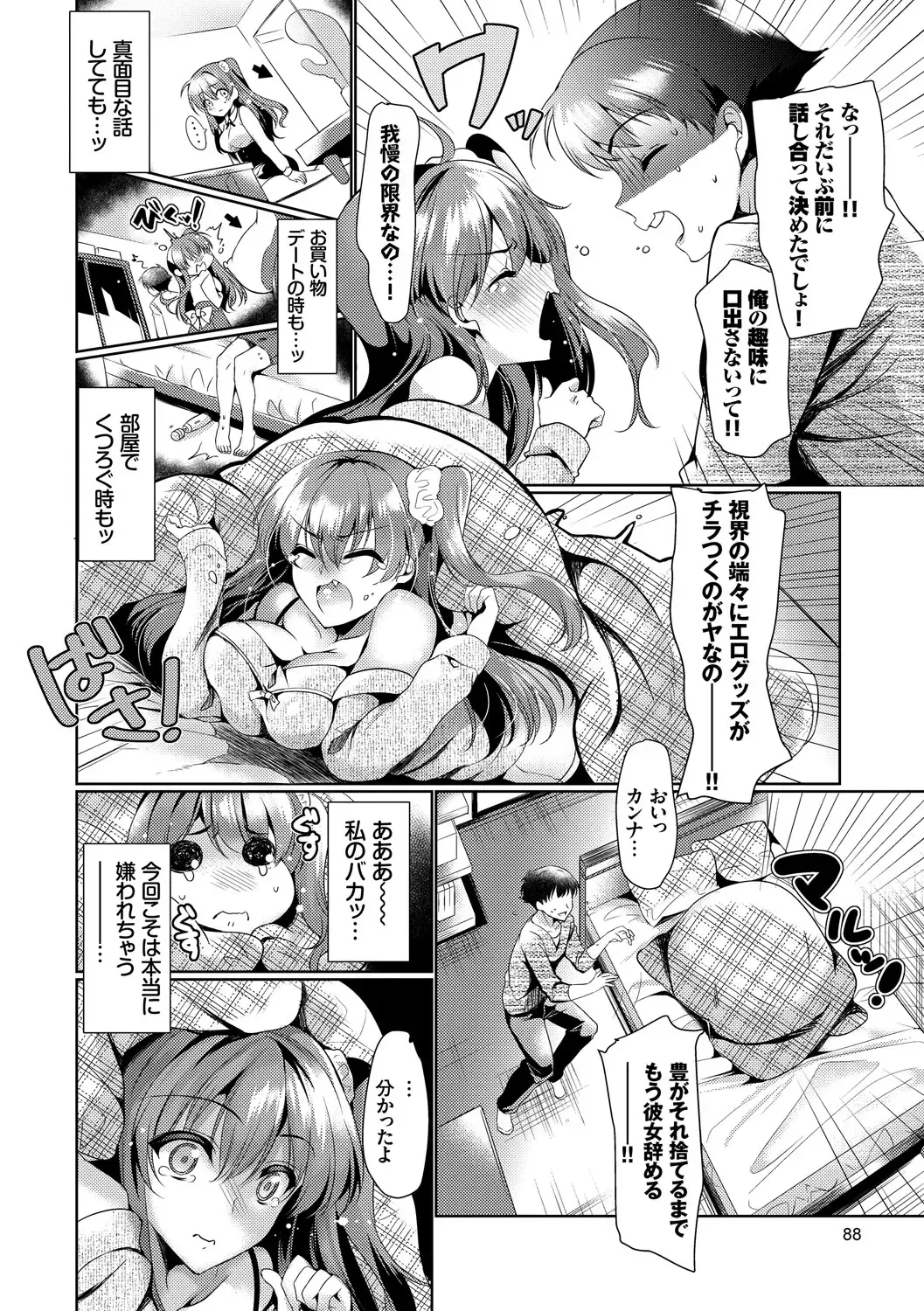 [Ouji Hiyoko] Renbo Diary - Diary of falling in love Fhentai.net - Page 88