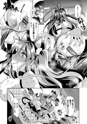 [Ouji Hiyoko] Renbo Diary - Diary of falling in love Fhentai.net - Page 104