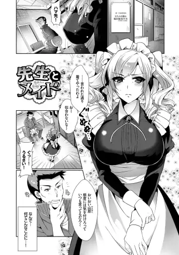 [Ouji Hiyoko] Renbo Diary - Diary of falling in love Fhentai.net - Page 111