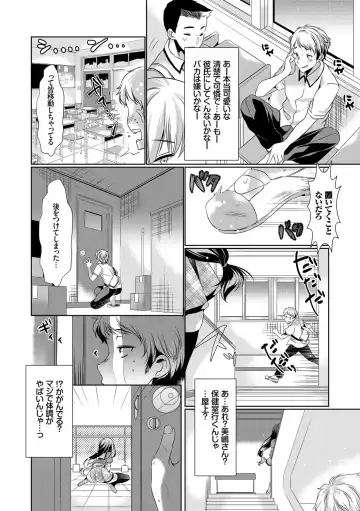 [Ouji Hiyoko] Renbo Diary - Diary of falling in love Fhentai.net - Page 136