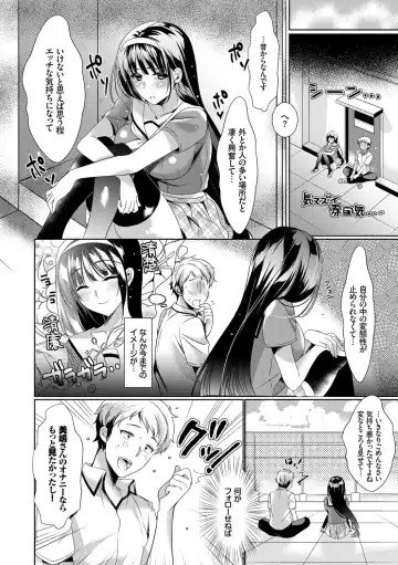 [Ouji Hiyoko] Renbo Diary - Diary of falling in love Fhentai.net - Page 138