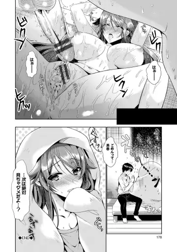 [Ouji Hiyoko] Renbo Diary - Diary of falling in love Fhentai.net - Page 178