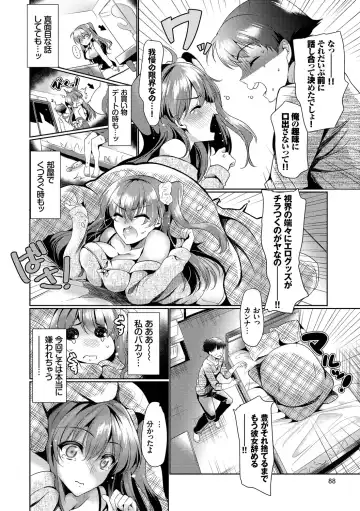 [Ouji Hiyoko] Renbo Diary - Diary of falling in love Fhentai.net - Page 88