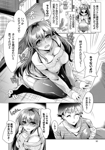 [Ouji Hiyoko] Renbo Diary - Diary of falling in love Fhentai.net - Page 90