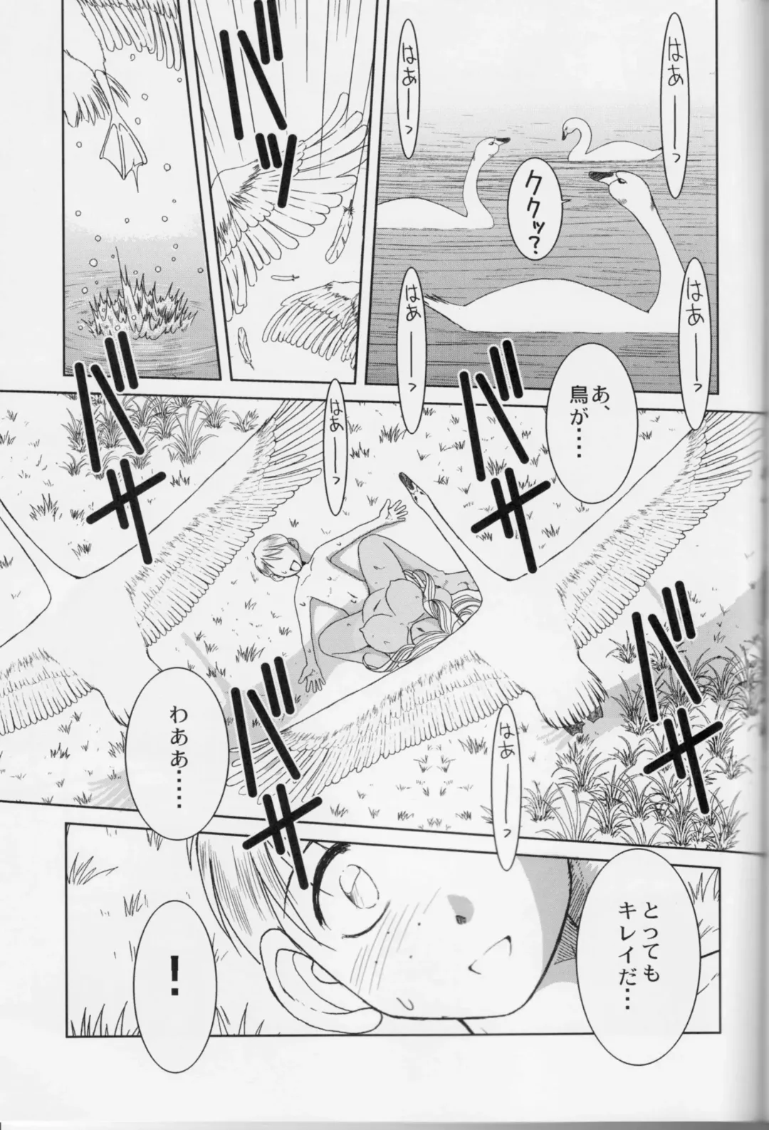 [Chiba Shuusaku] Midgard <feoh> Fhentai - Page 32