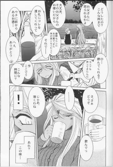 [Chiba Shuusaku] Midgard <feoh> Fhentai - Page 10