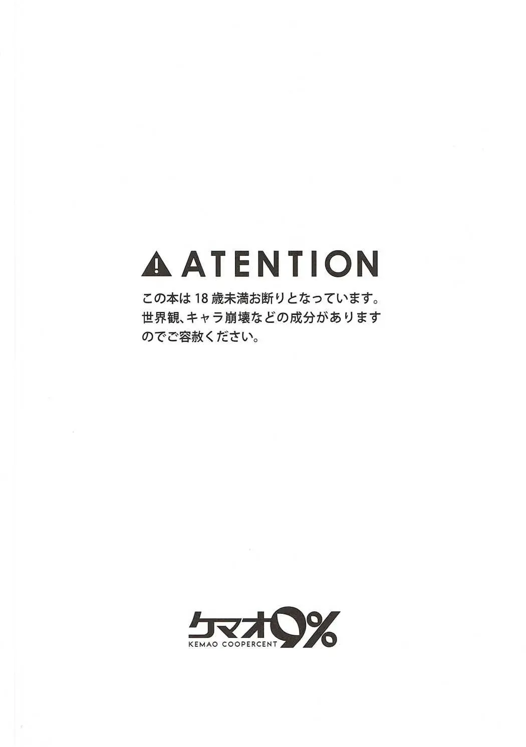 [Onamaru] Kamikaze to Pakkopako 2 Fhentai - Page 3