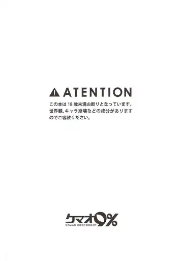 [Onamaru] Kamikaze to Pakkopako 2 Fhentai - Page 3