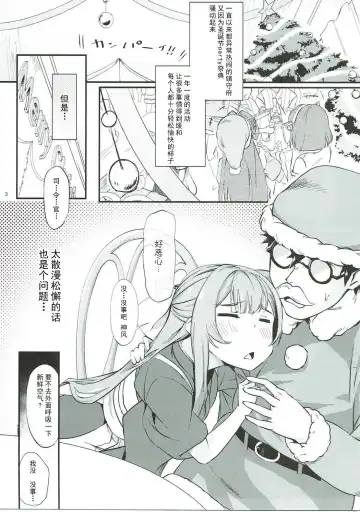 [Onamaru] Kamikaze to Pakkopako 2 Fhentai - Page 4