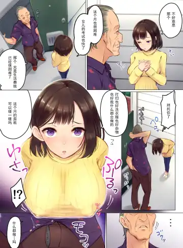 [Mappa Ninatta] Tainou Yachin wa Karada Barai de ~Kichiku Ooya ni Netorareru Bijin Oyako~ | 欠的房租用身体来还 Fhentai - Page 5