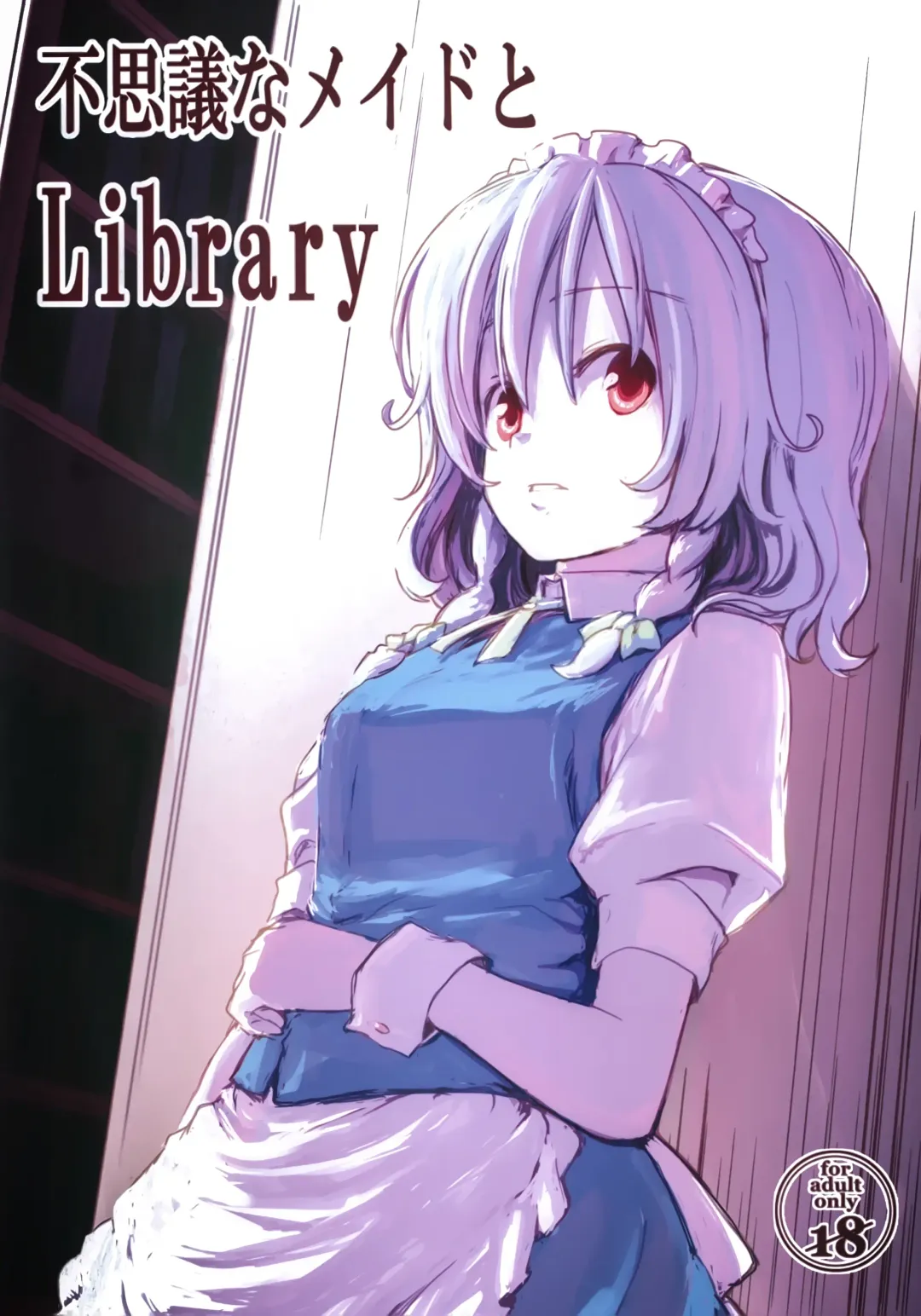 Read [Lefthand] Fushigi na Maid to Library - Fhentai.net