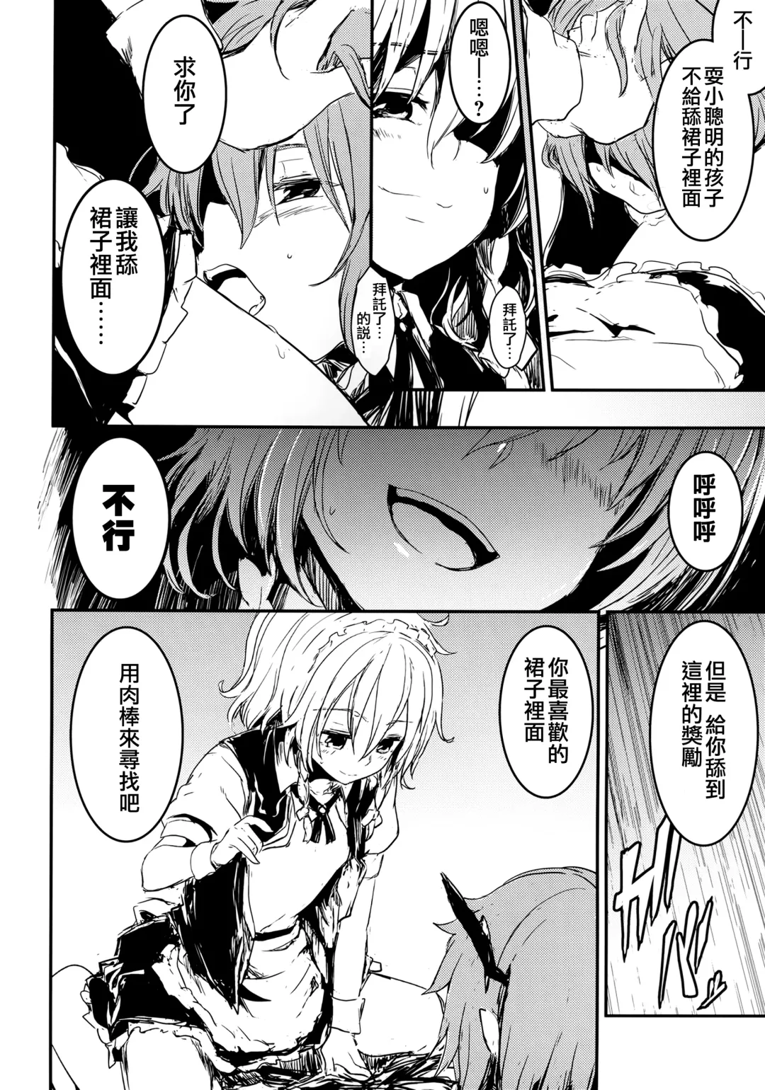 [Lefthand] Fushigi na Maid to Library Fhentai - Page 12