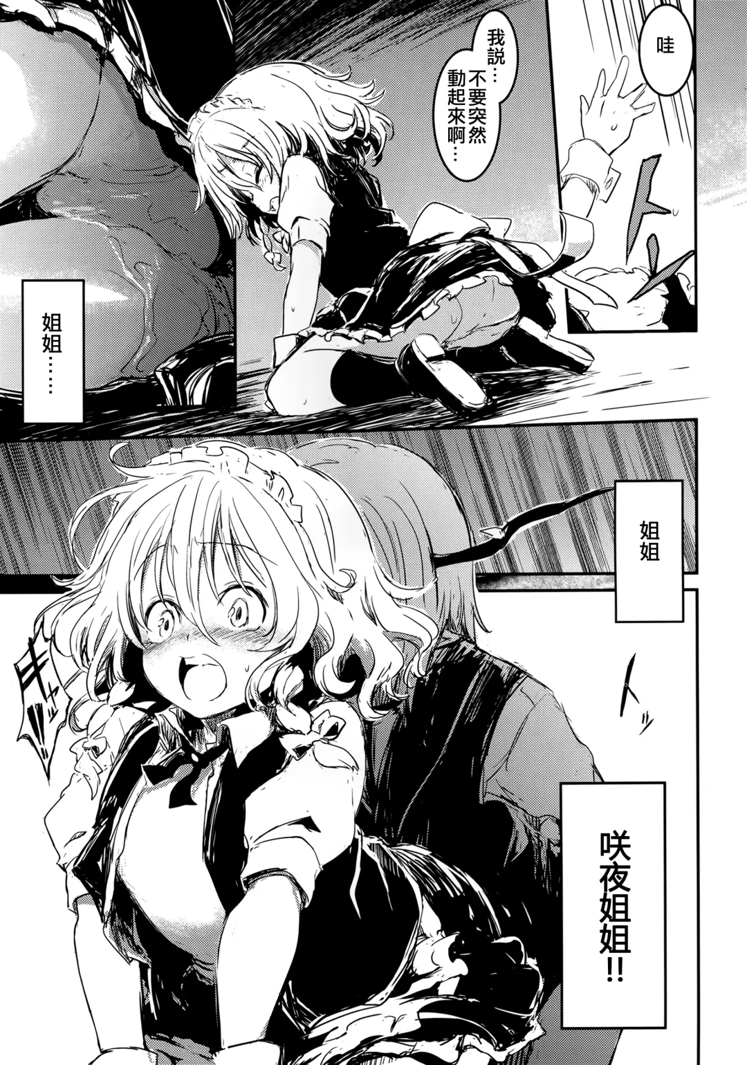 [Lefthand] Fushigi na Maid to Library Fhentai - Page 15