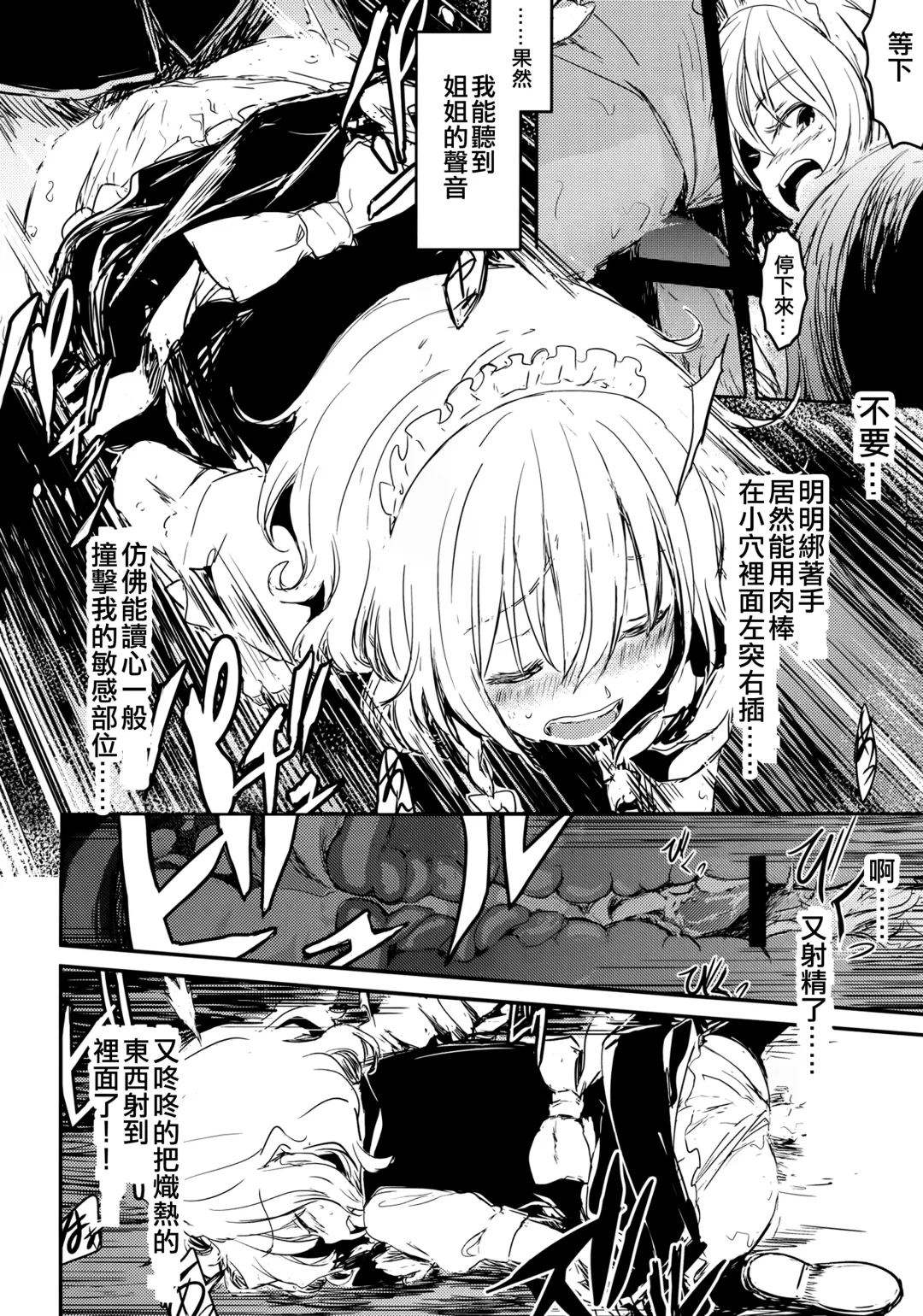 [Lefthand] Fushigi na Maid to Library Fhentai - Page 16