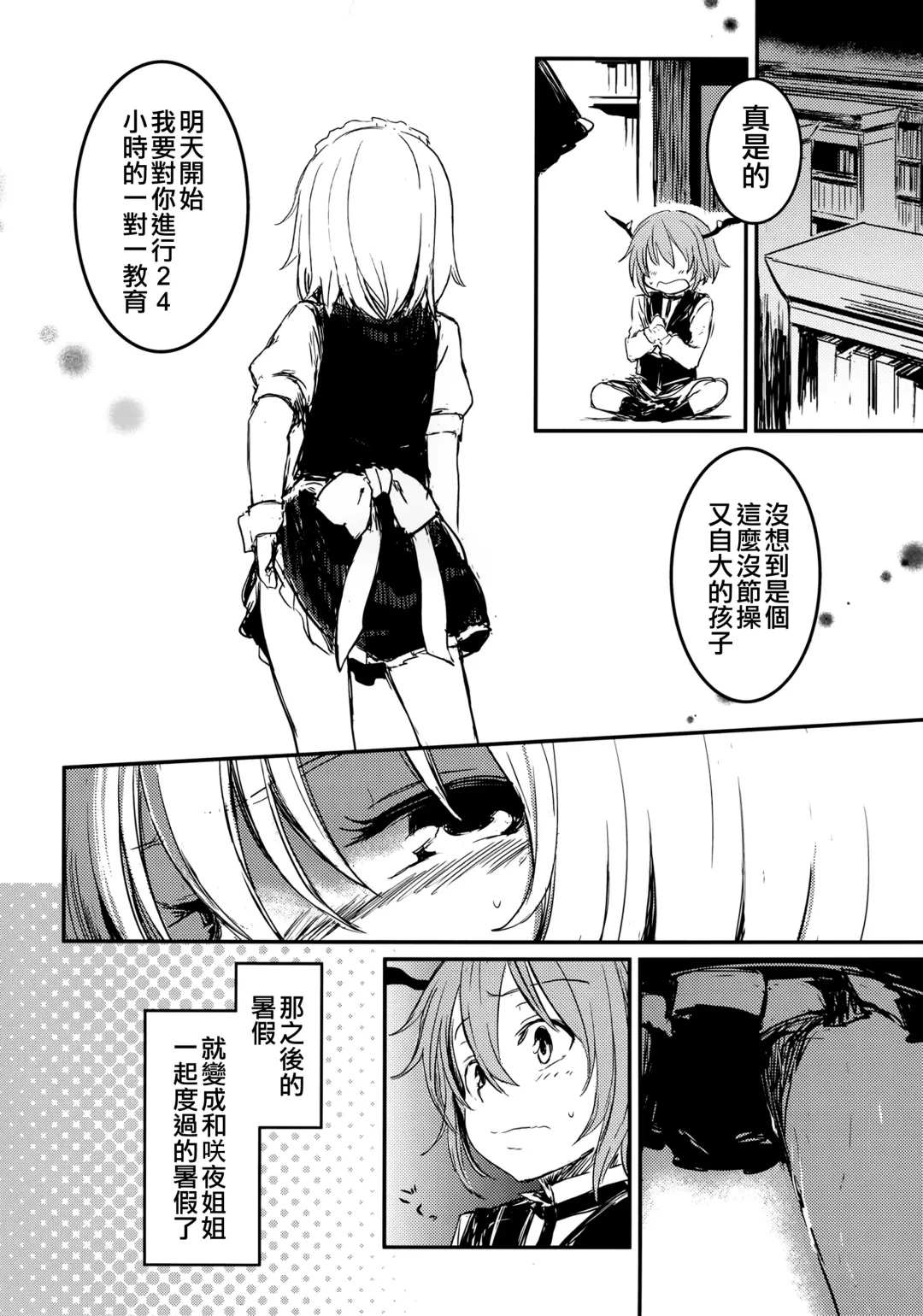 [Lefthand] Fushigi na Maid to Library Fhentai - Page 18