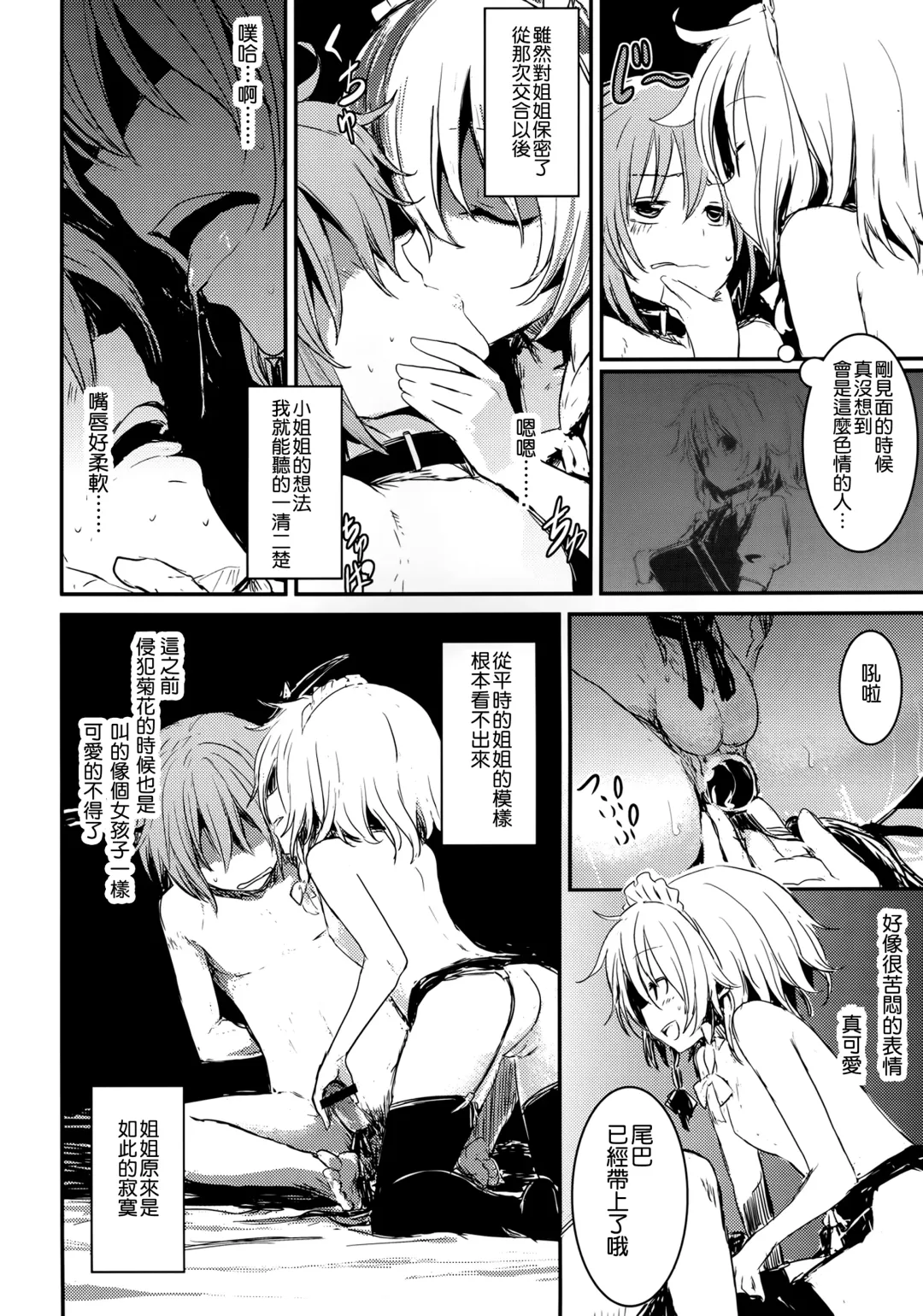 [Lefthand] Fushigi na Maid to Library Fhentai - Page 20