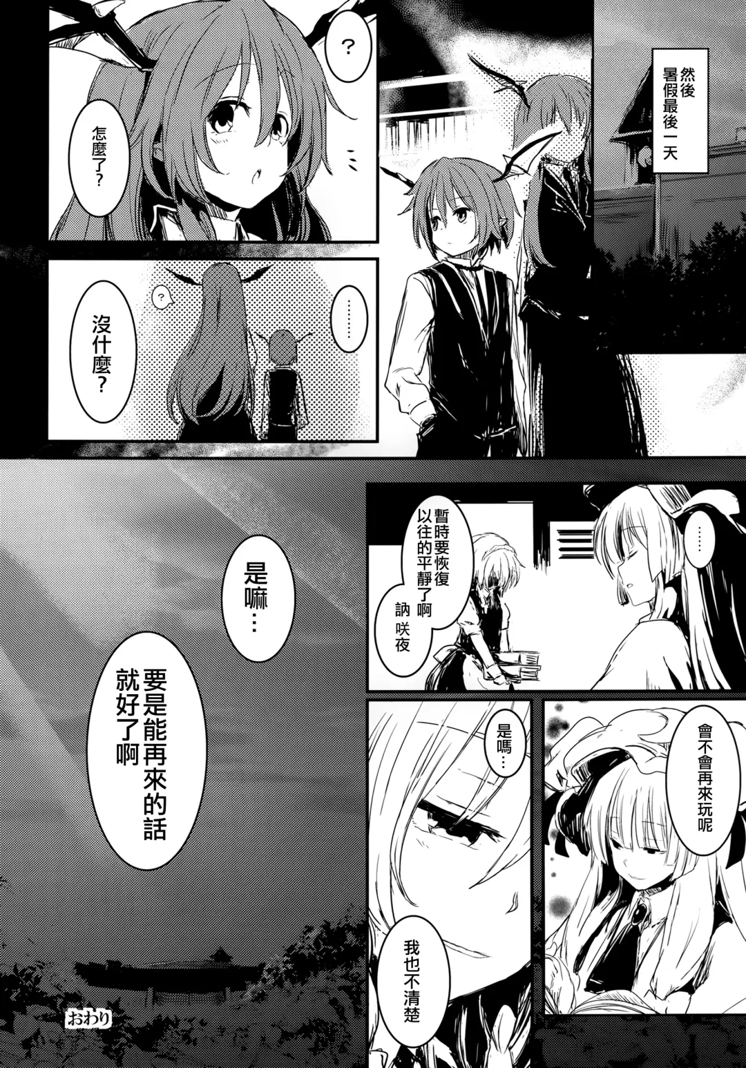 [Lefthand] Fushigi na Maid to Library Fhentai - Page 24